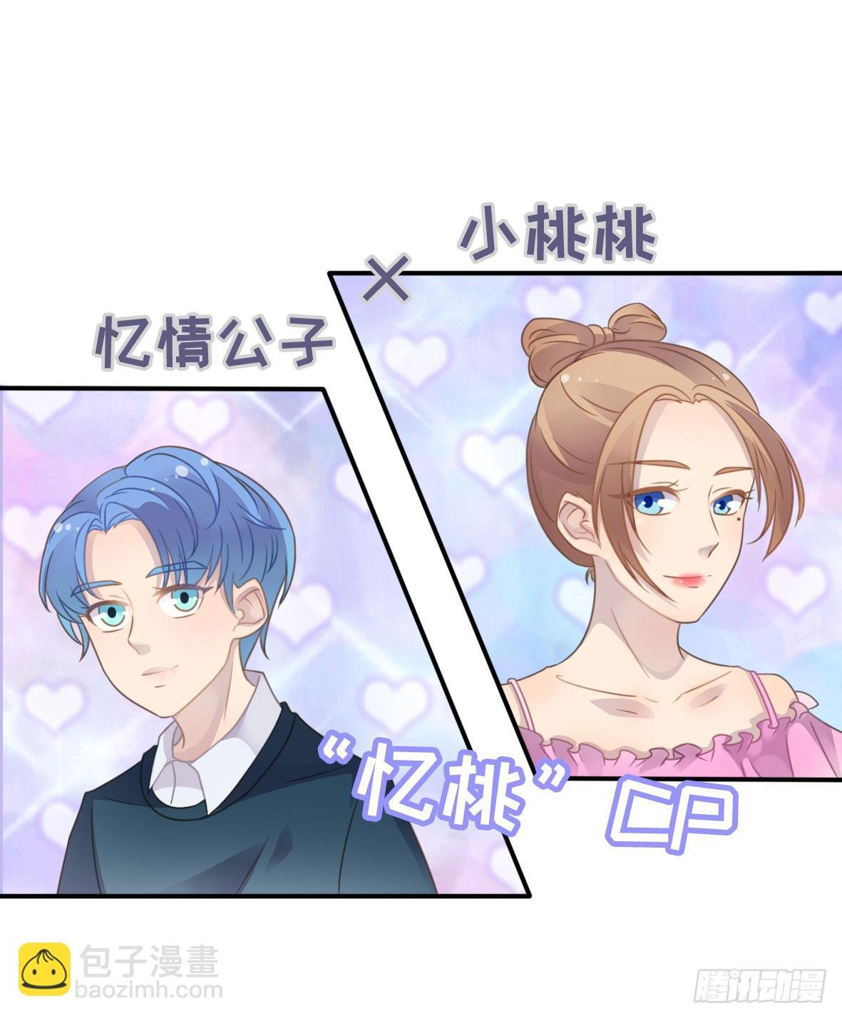 上吧！好主播（上）