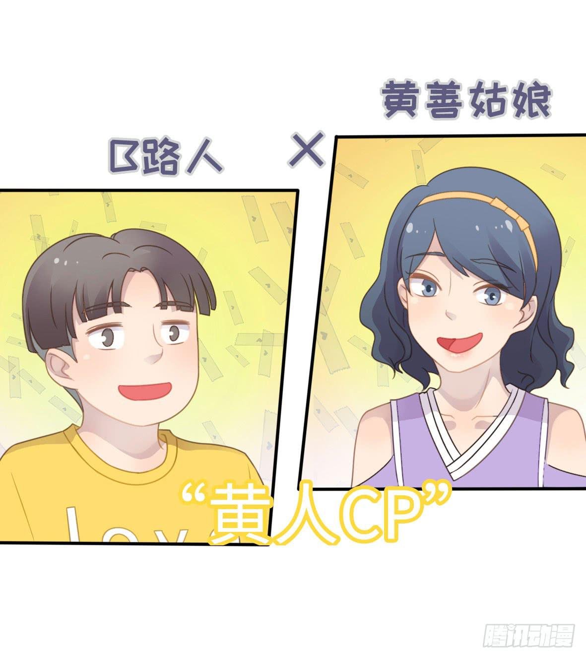 上吧！好主播（上）