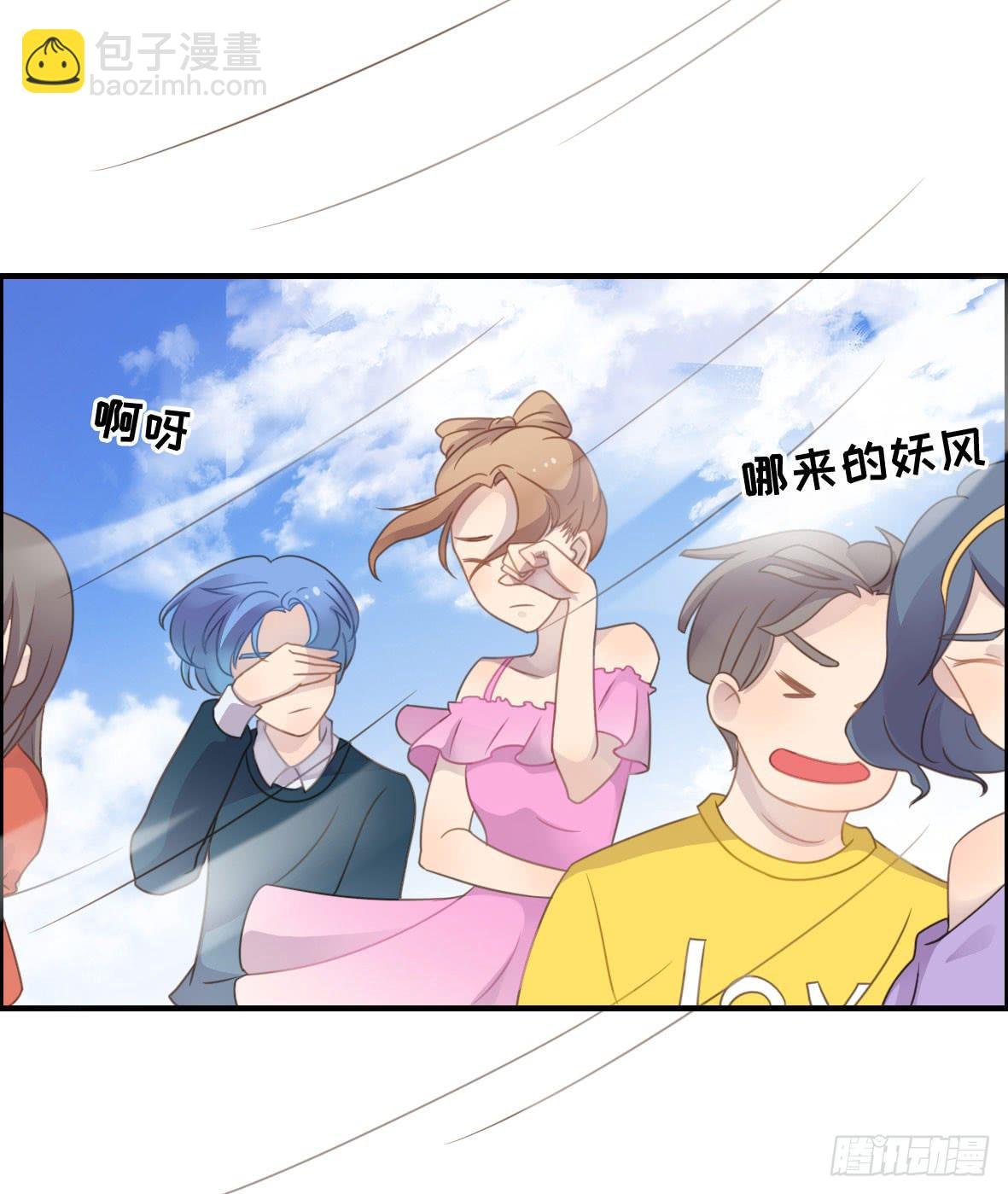 上吧！好主播（上）