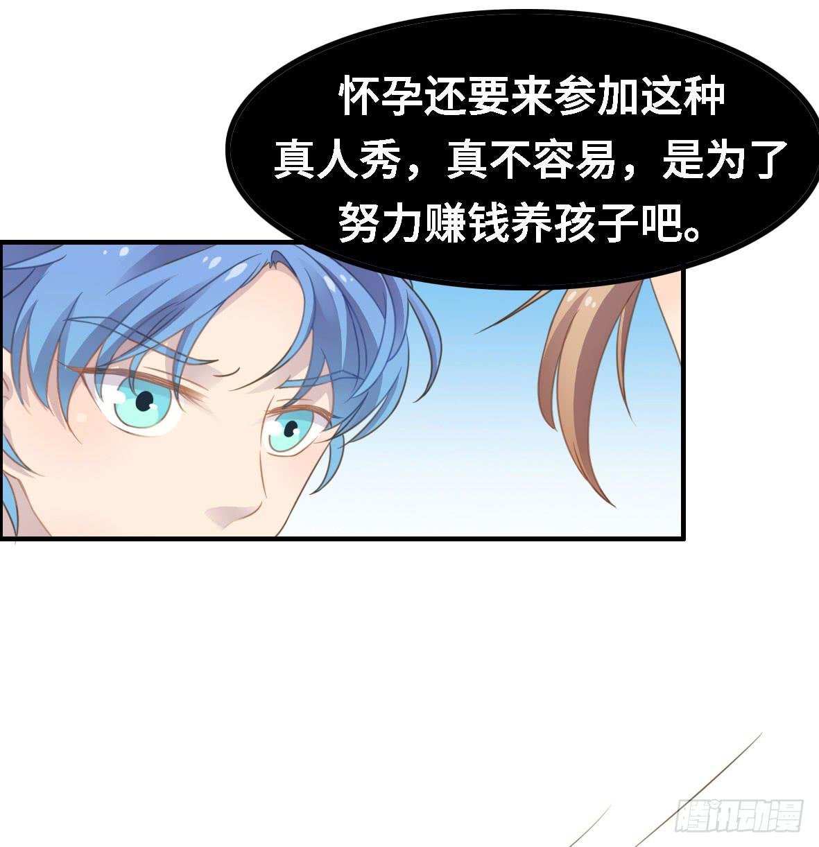 上吧！好主播（上）