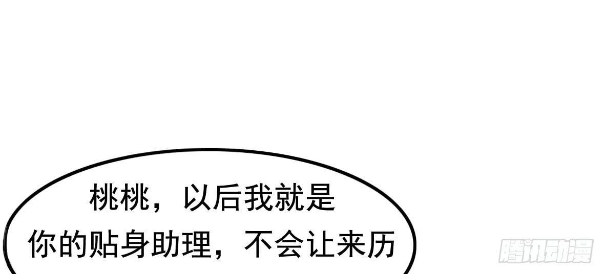 上吧！好主播（上）