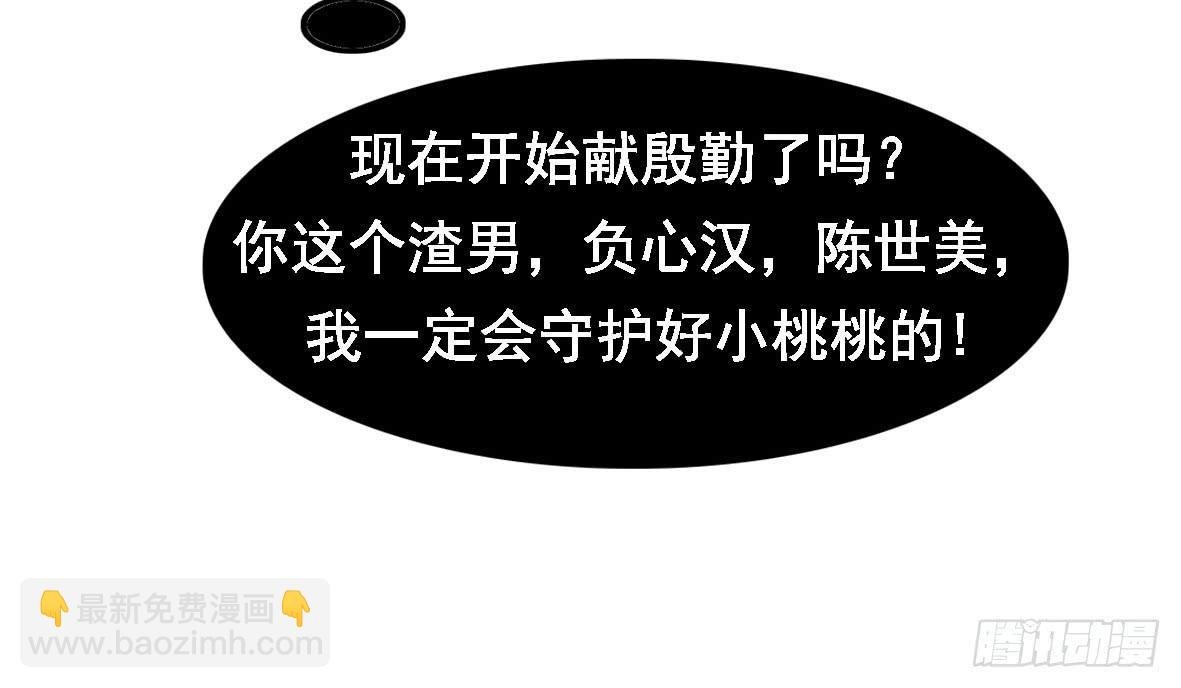 上吧！好主播（上）