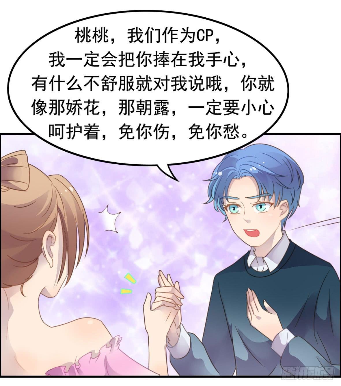 上吧！好主播（上）