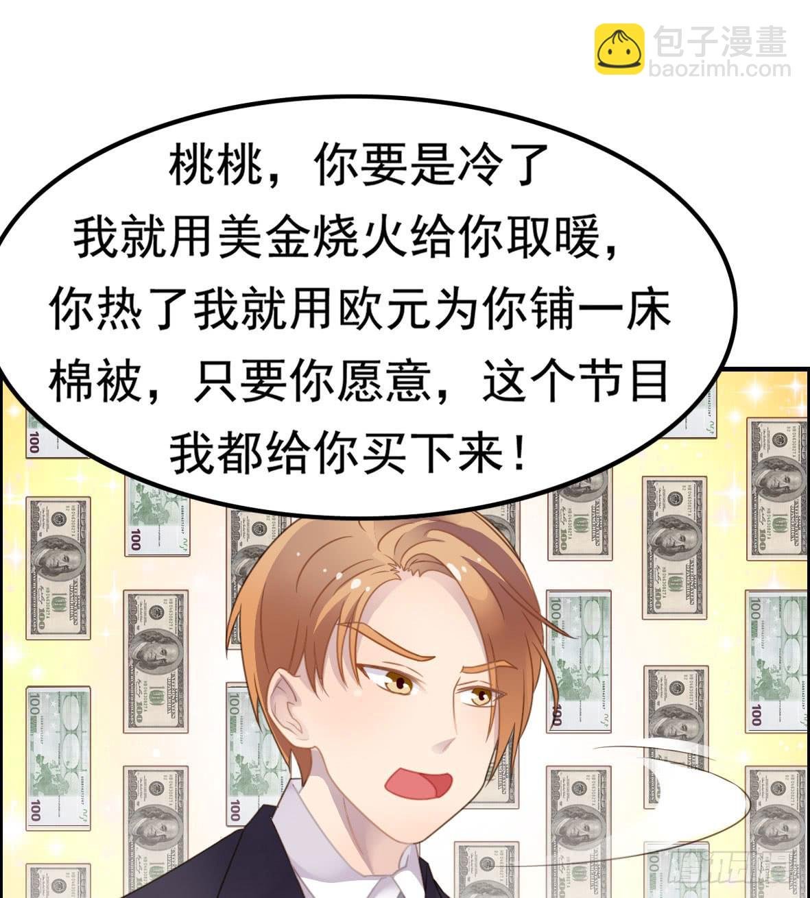 上吧！好主播（上）