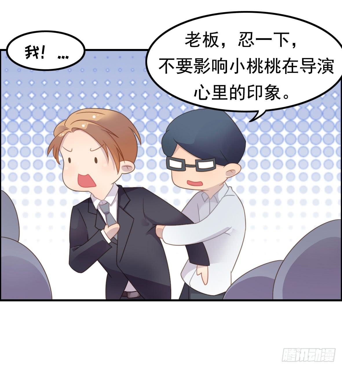 上吧！好主播（上）