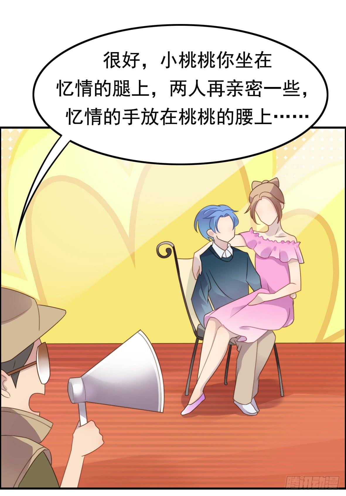 上吧！好主播（上）