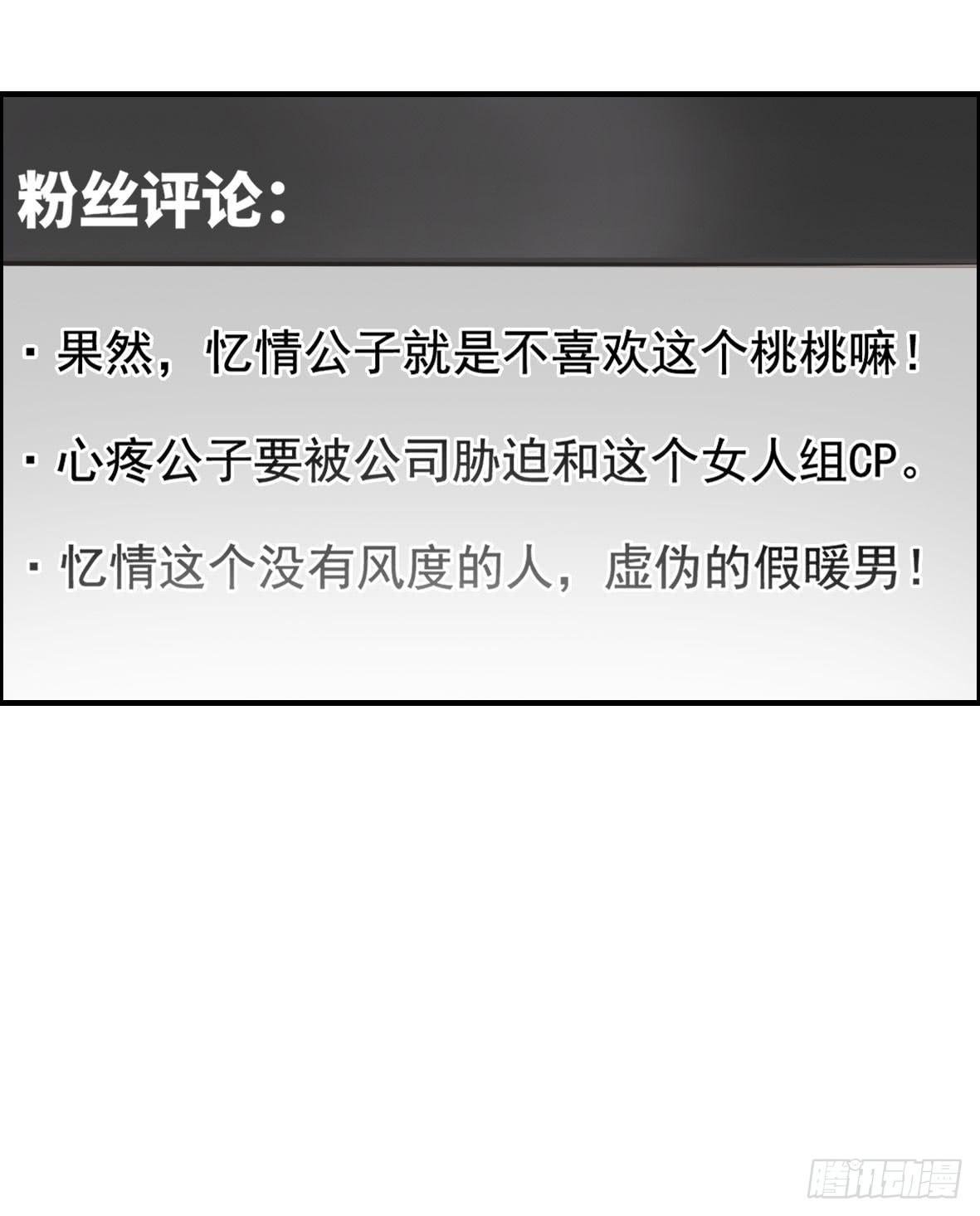 上吧！好主播（上）