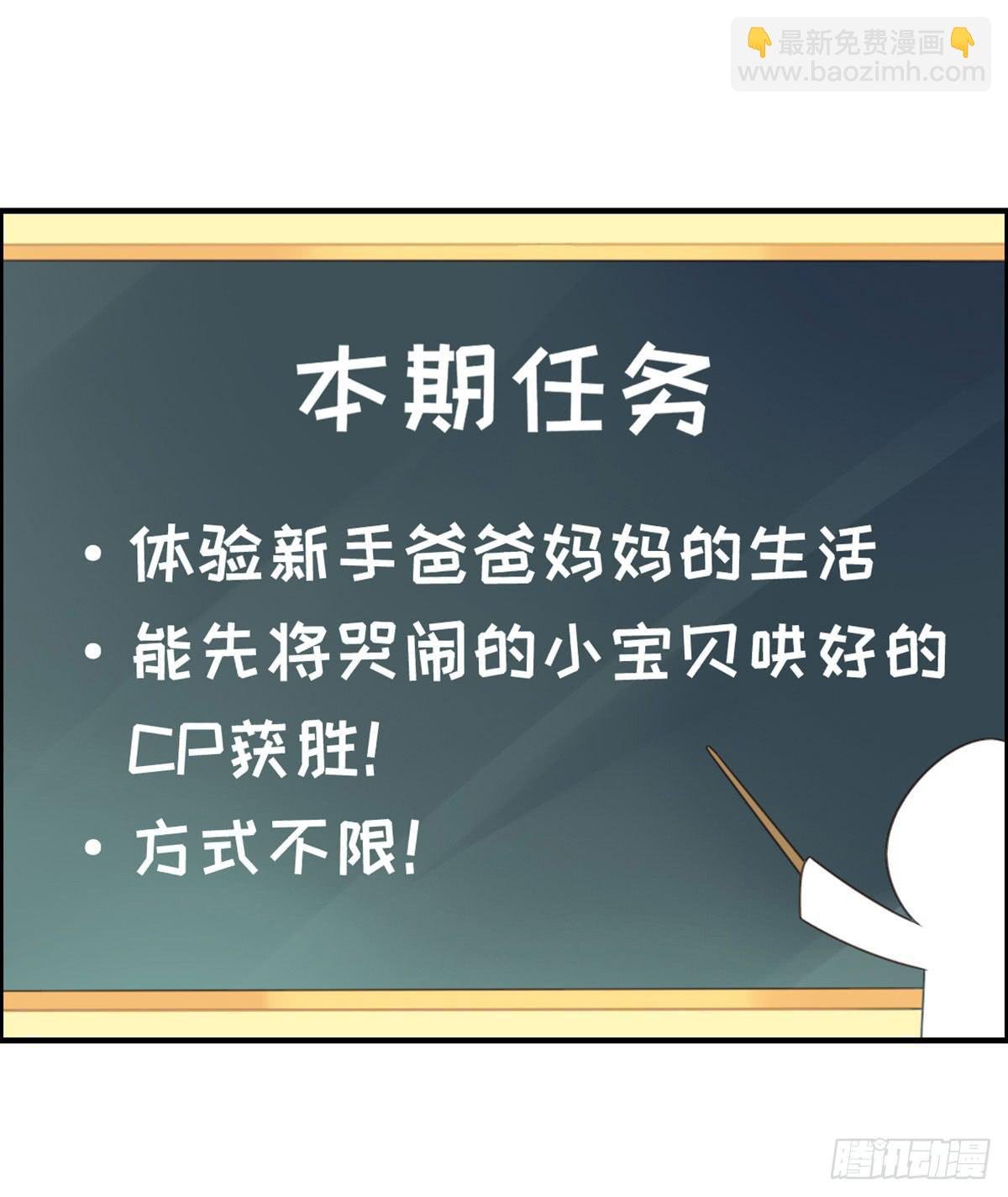 上吧！好主播（下）
