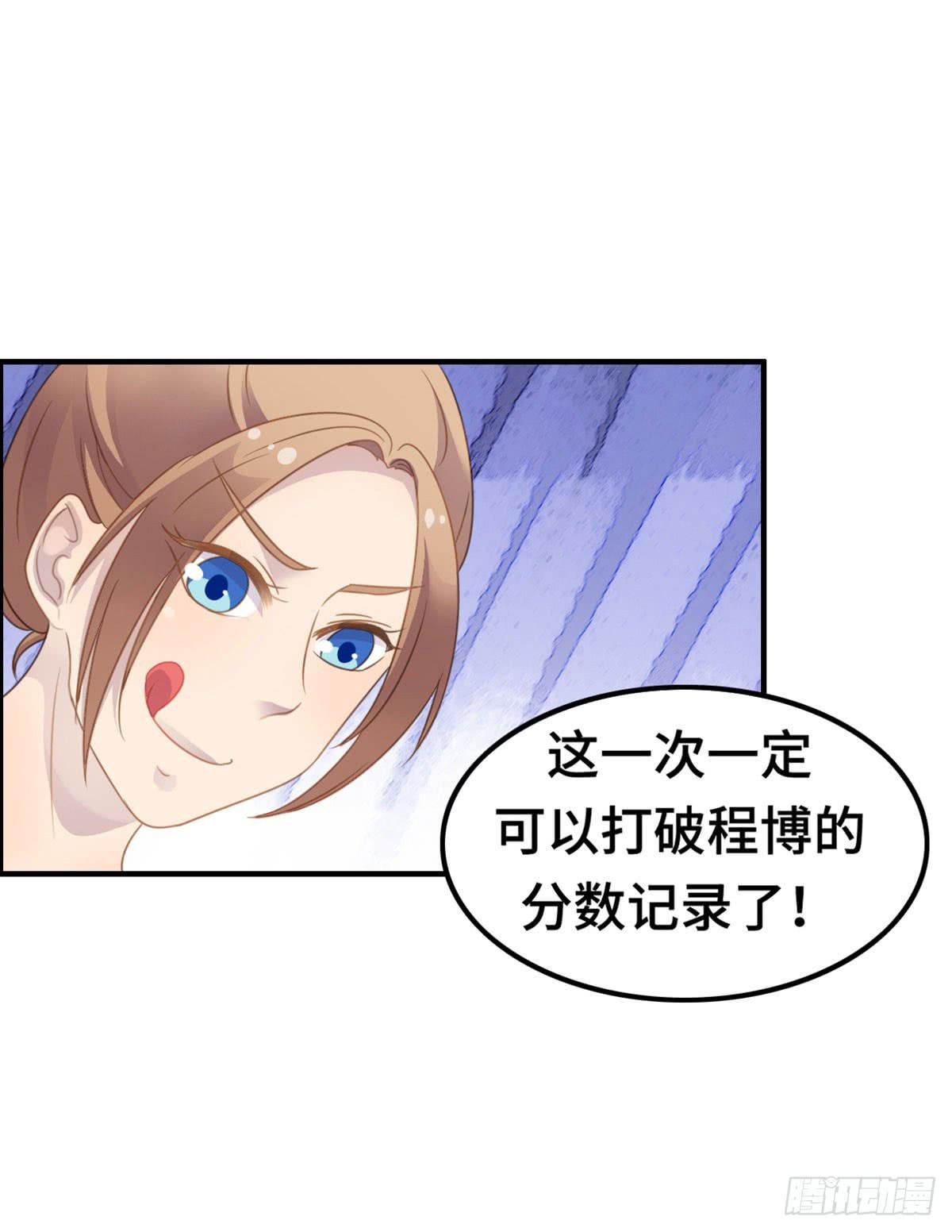 上吧！好主播（下）