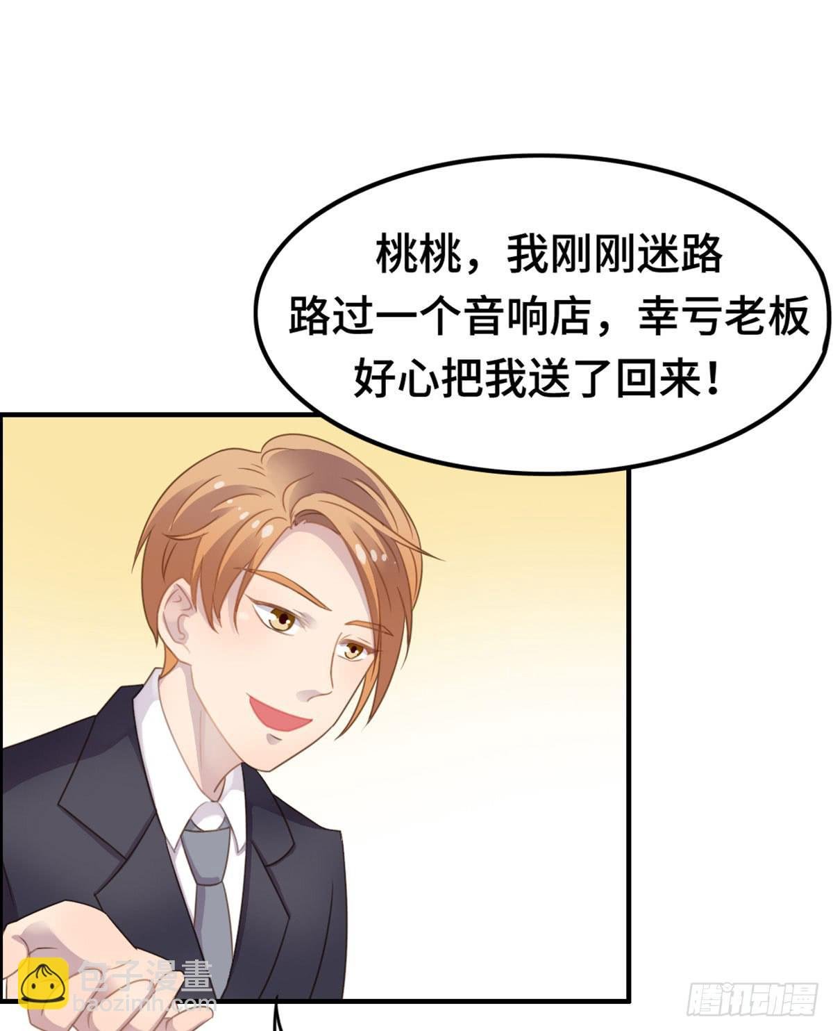 上吧！好主播（下）