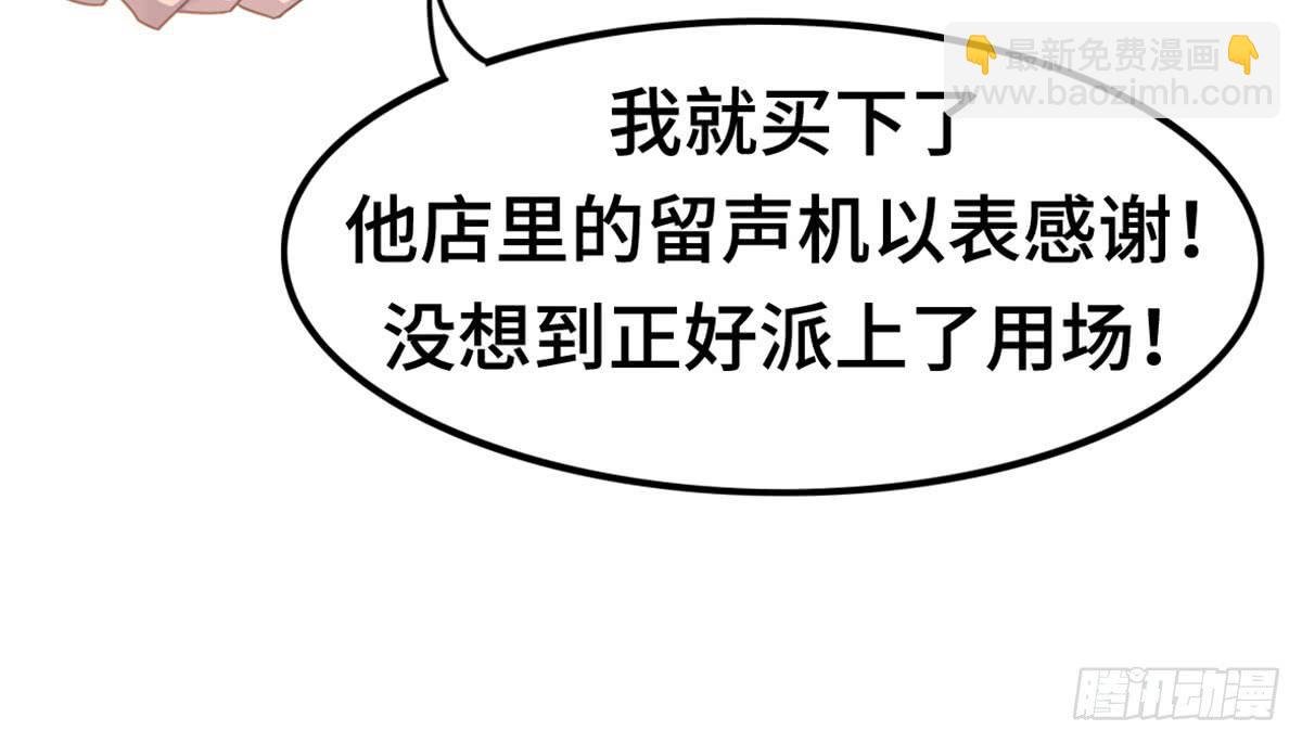 上吧！好主播（下）