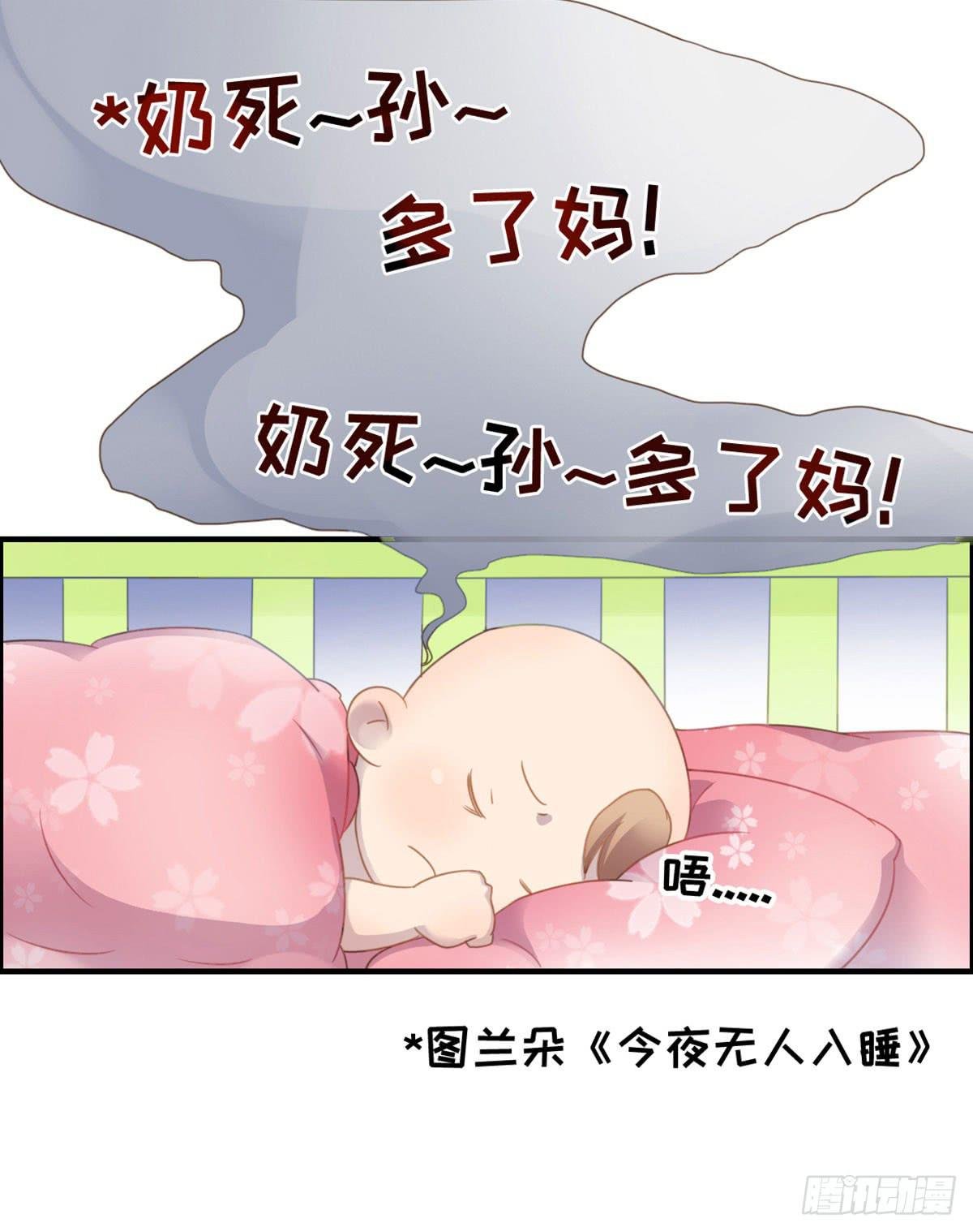 上吧！好主播（下）