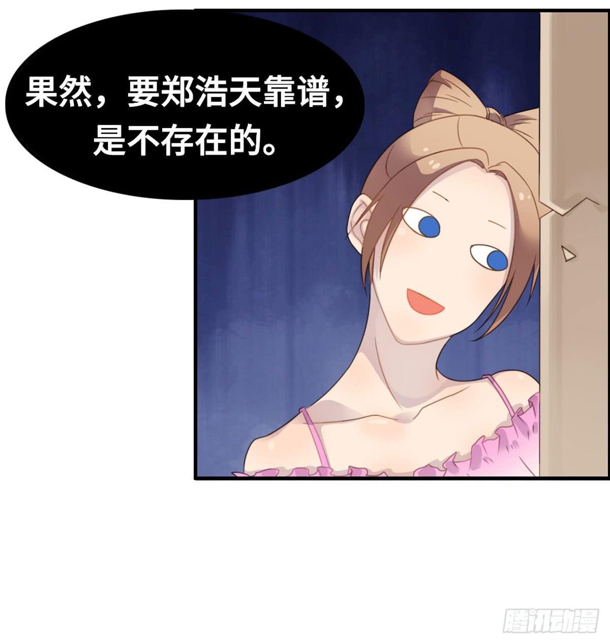上吧！好主播（下）
