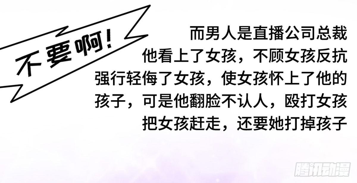 上吧！好主播（下）