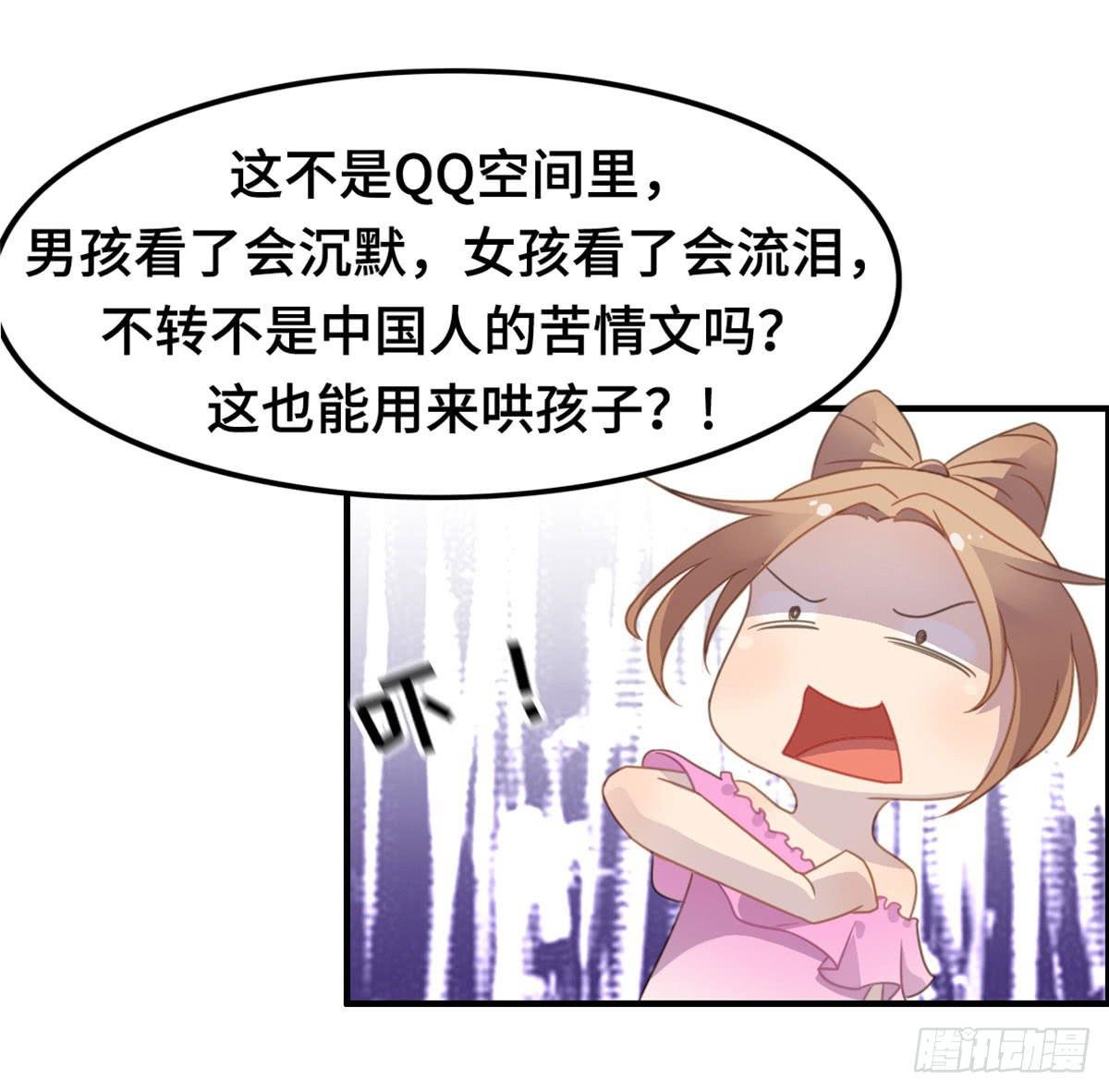 上吧！好主播（下）