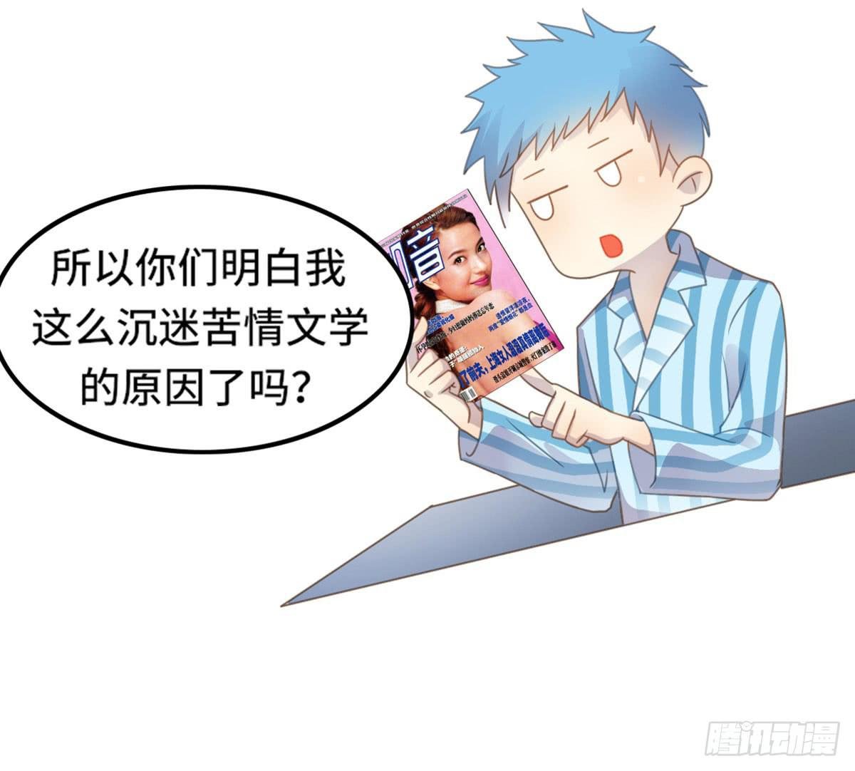 上吧！好主播（下）