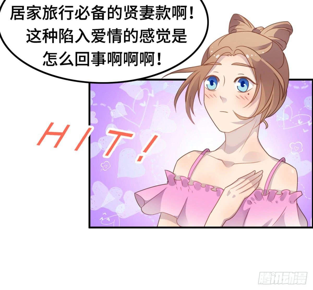 上吧！好主播（下）