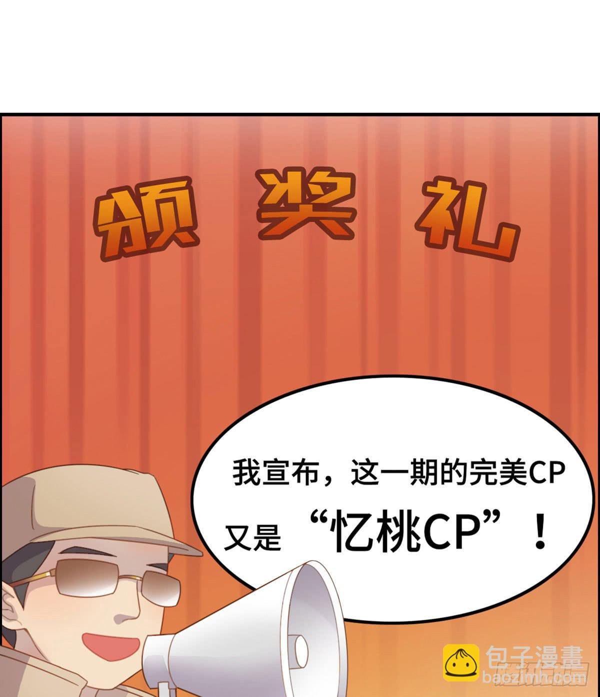 上吧！好主播（下）