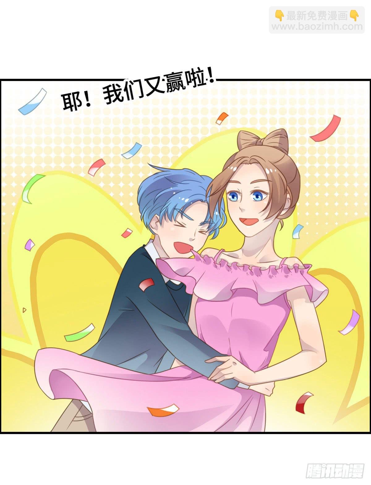 上吧！好主播（下）
