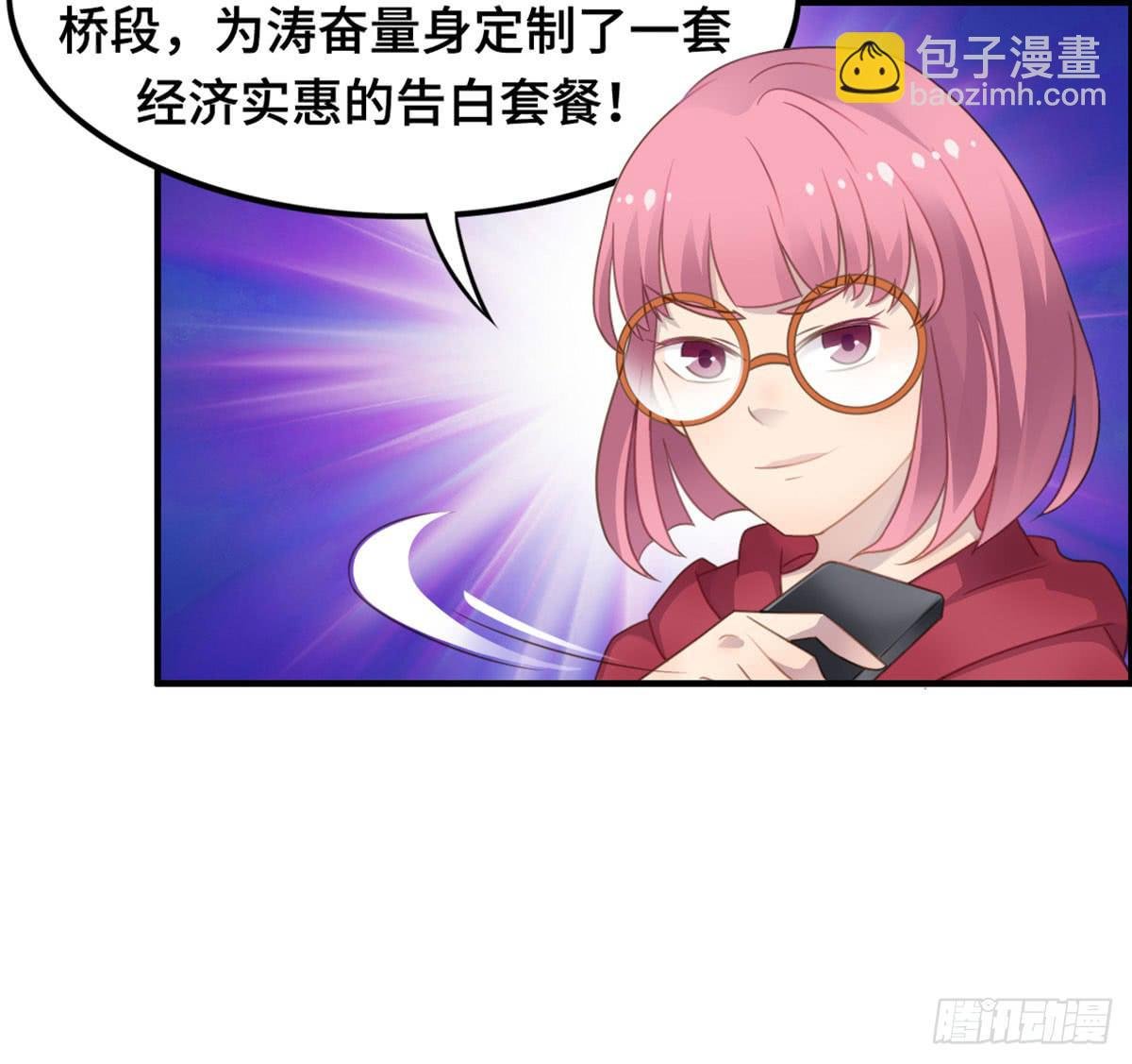 我们恋爱了