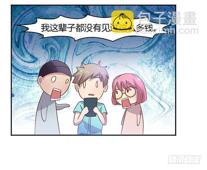 有钱了，买买买