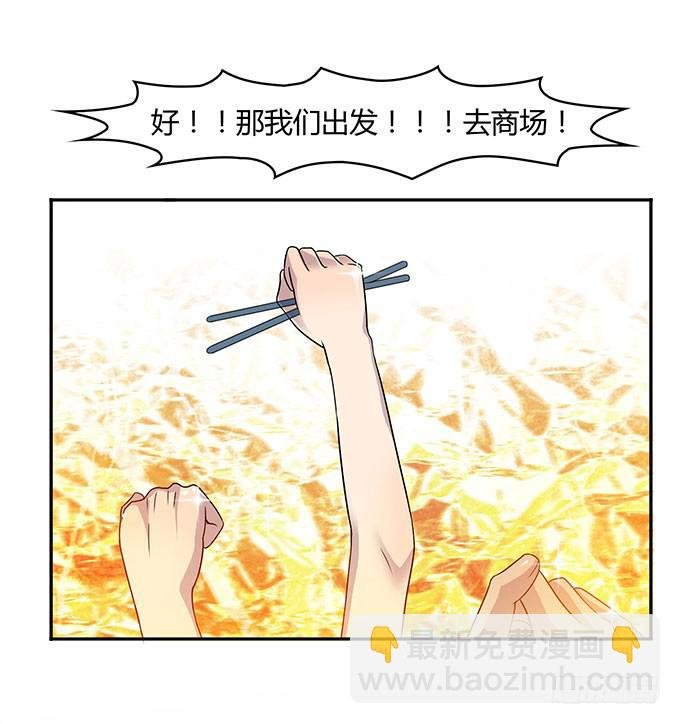 有钱了，买买买