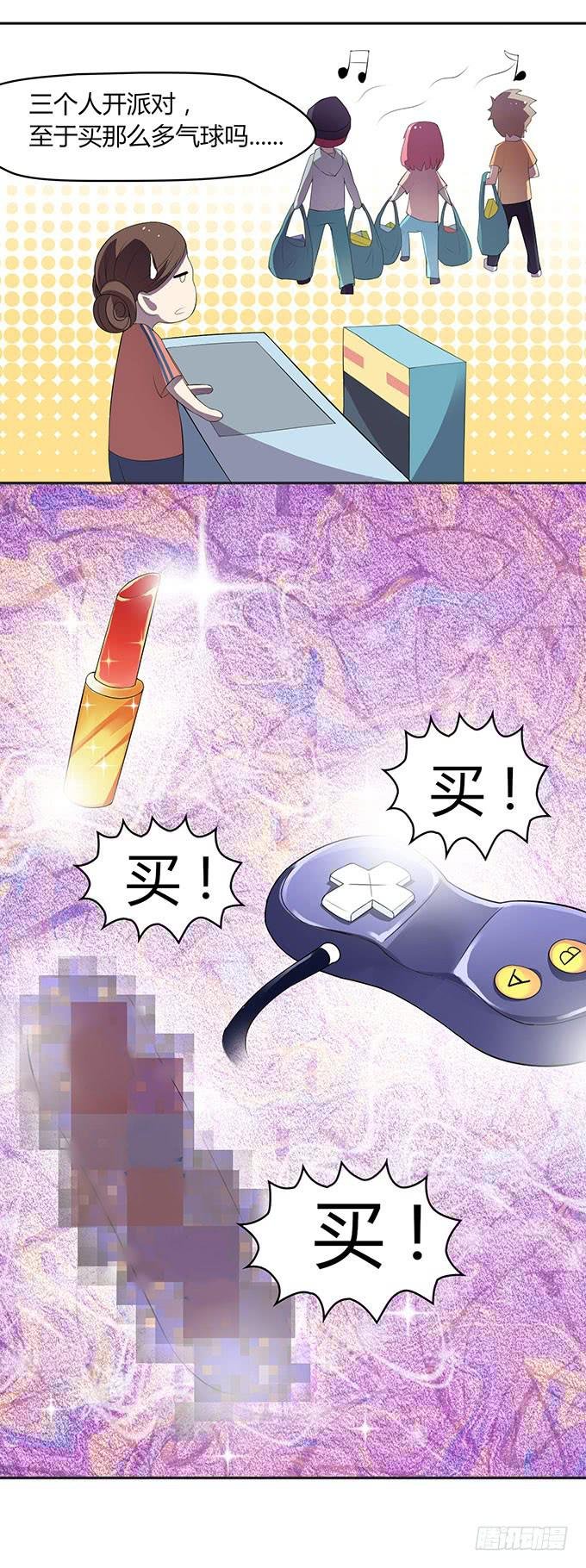 有钱了，买买买