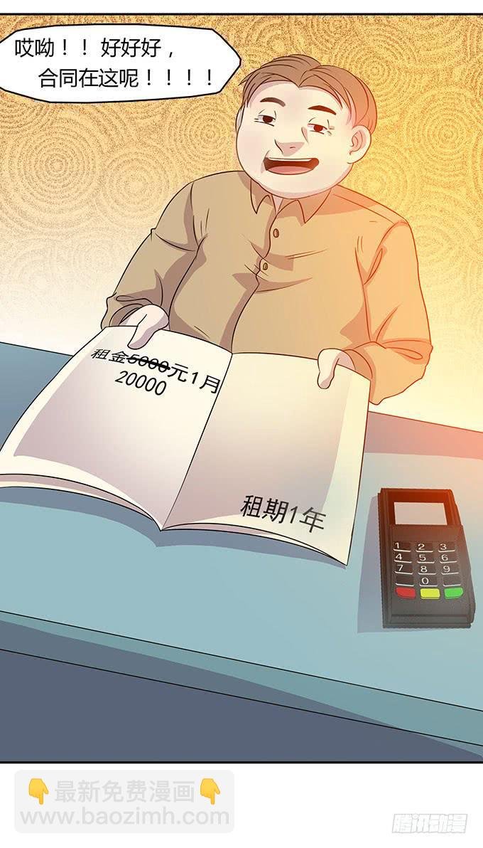 有钱了，买买买