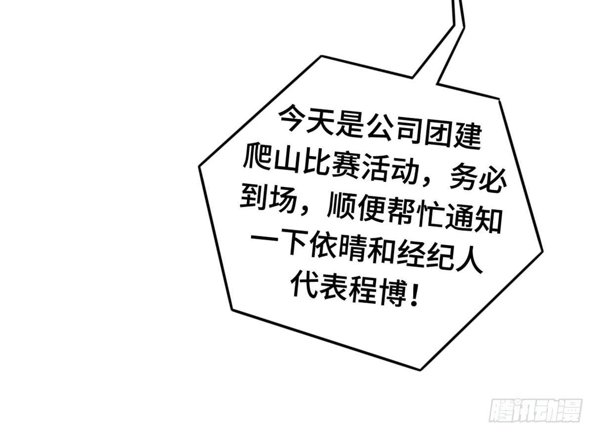 团建进行时