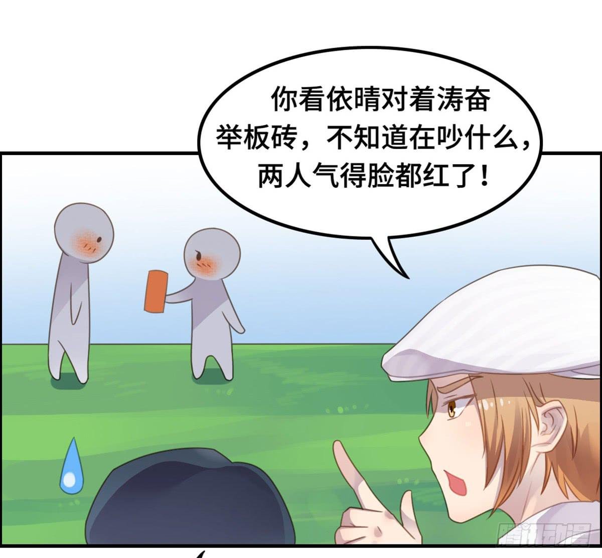 团建进行时