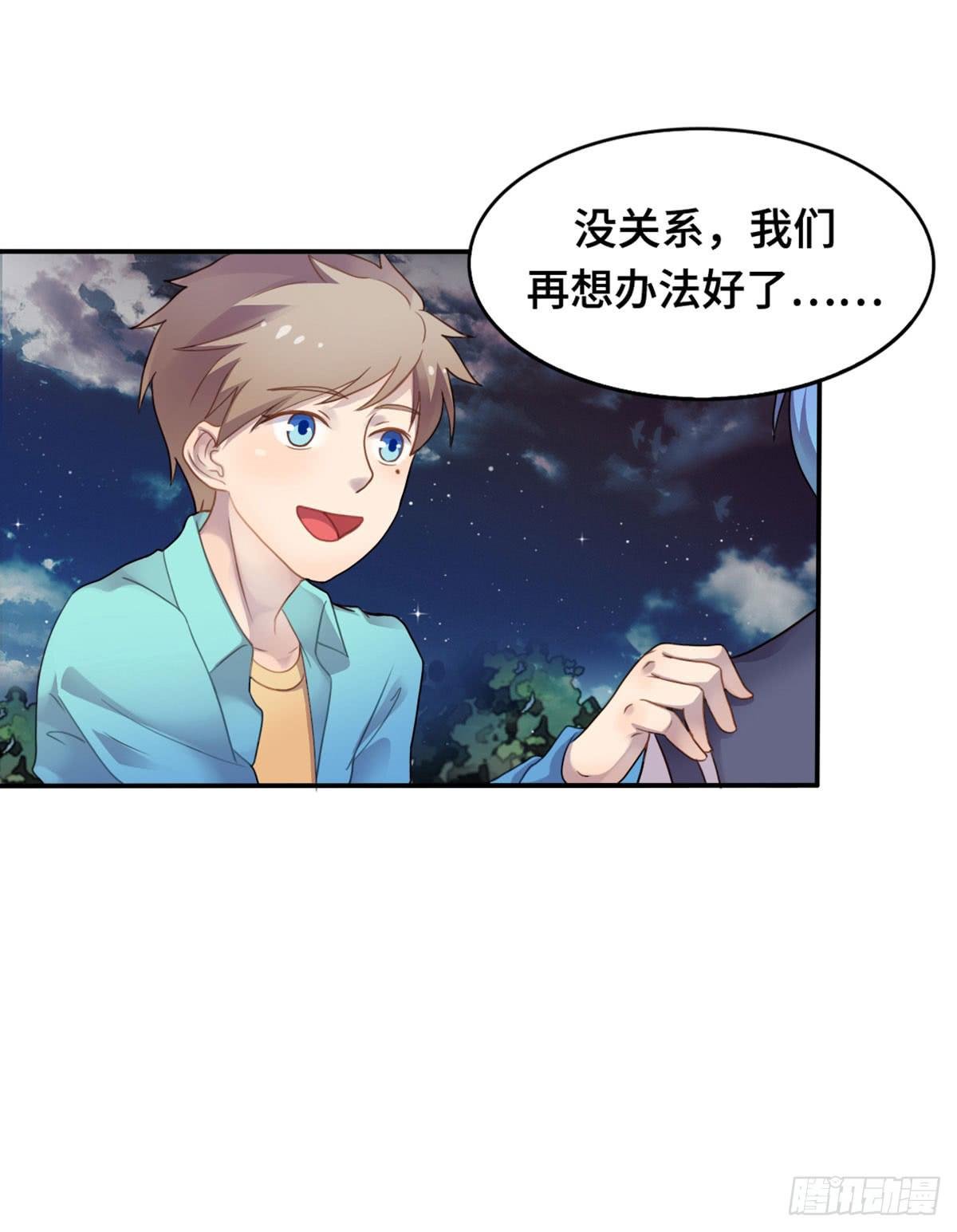 星空下的你