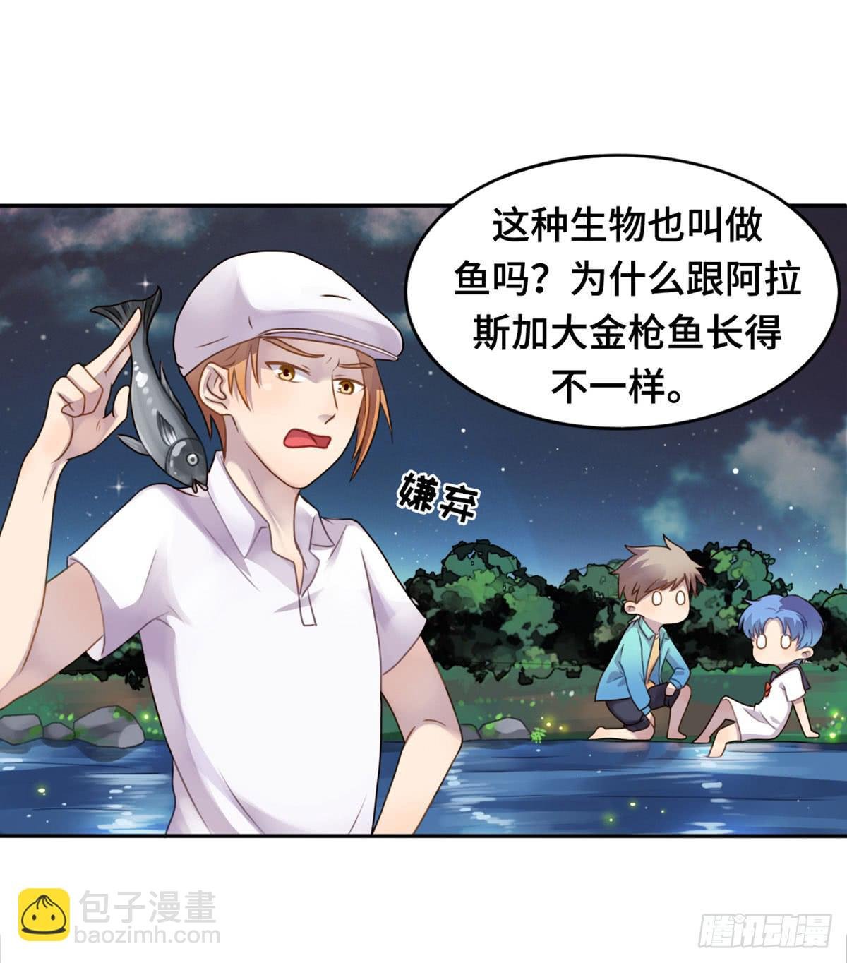 星空下的你