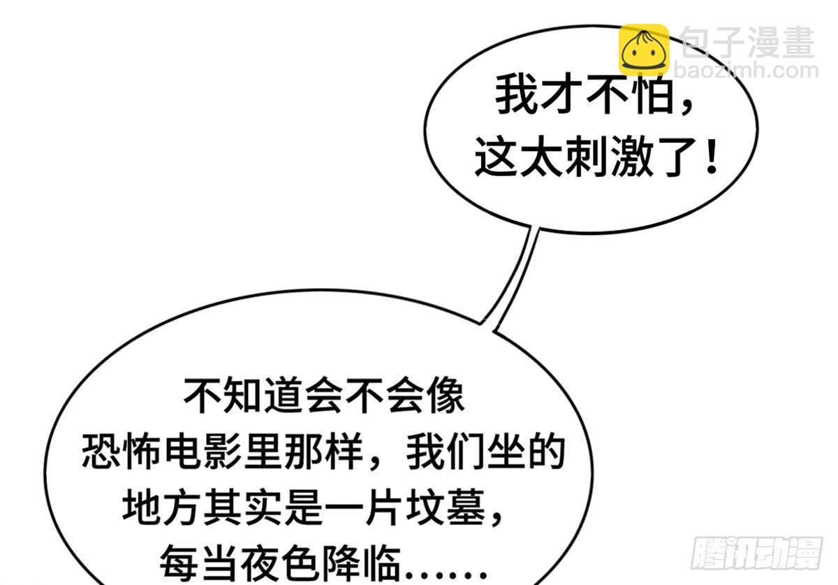 星空下的你