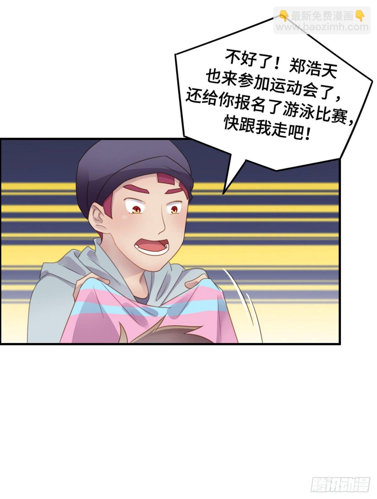 状况百出的运动会