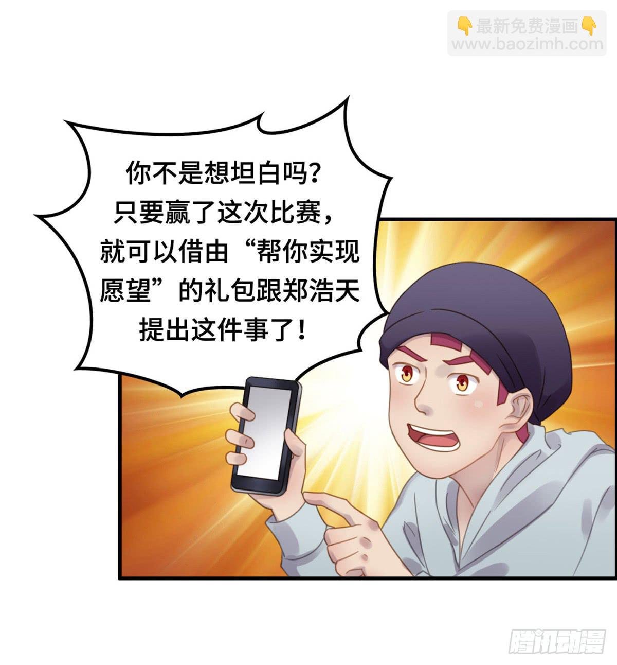 为爱投票吧