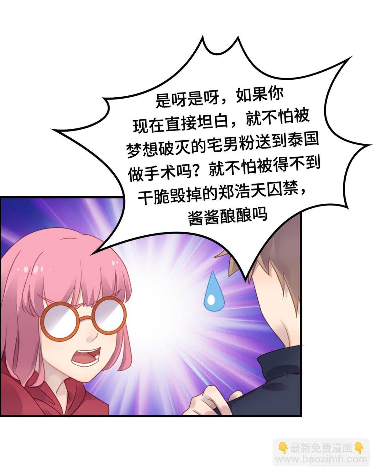为爱投票吧