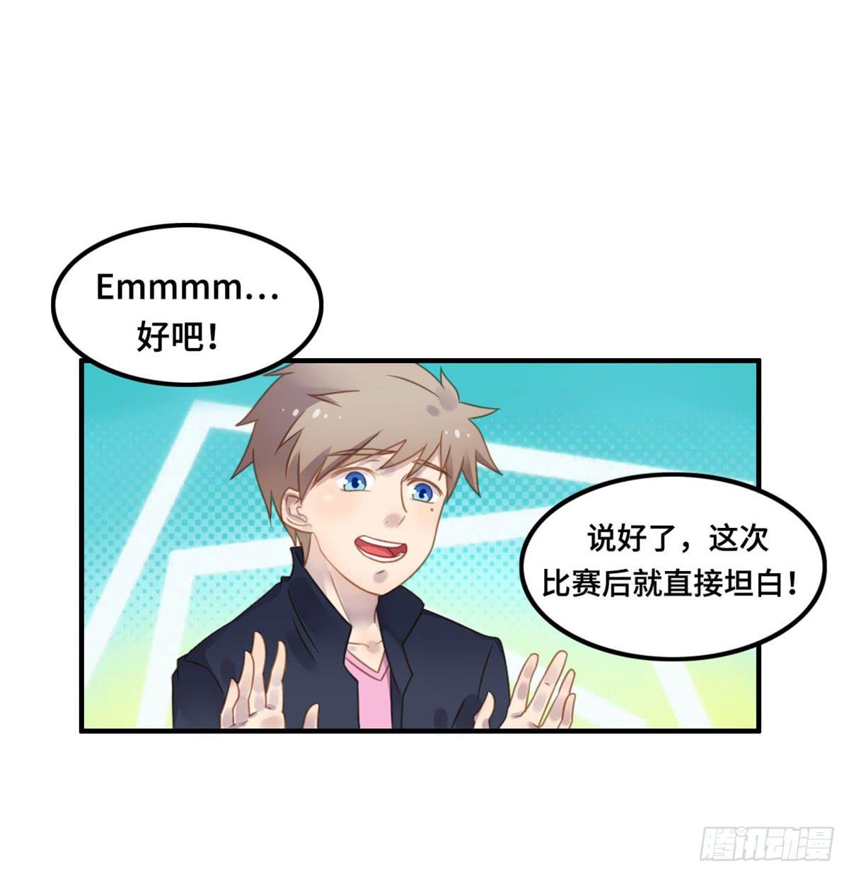 为爱投票吧