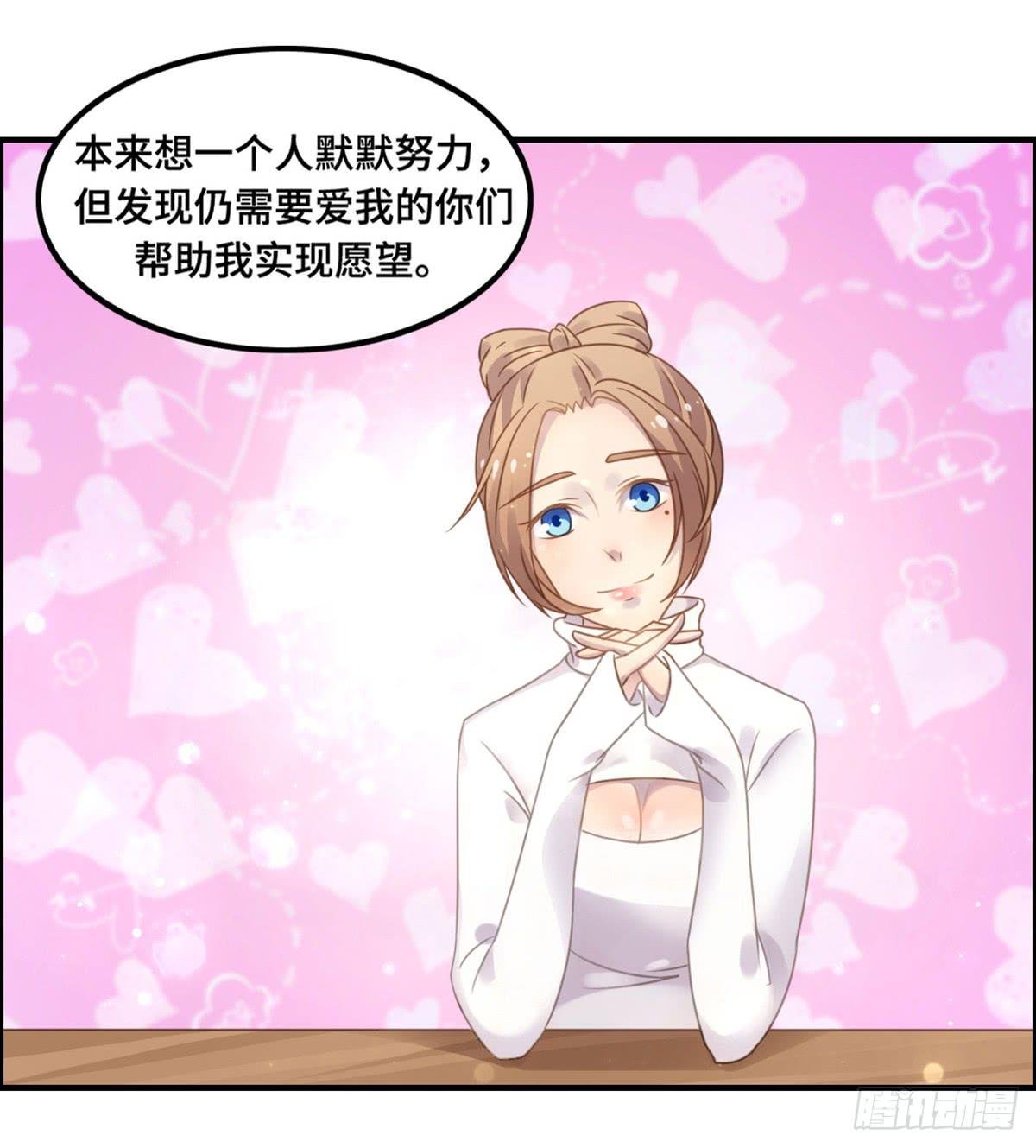 为爱投票吧