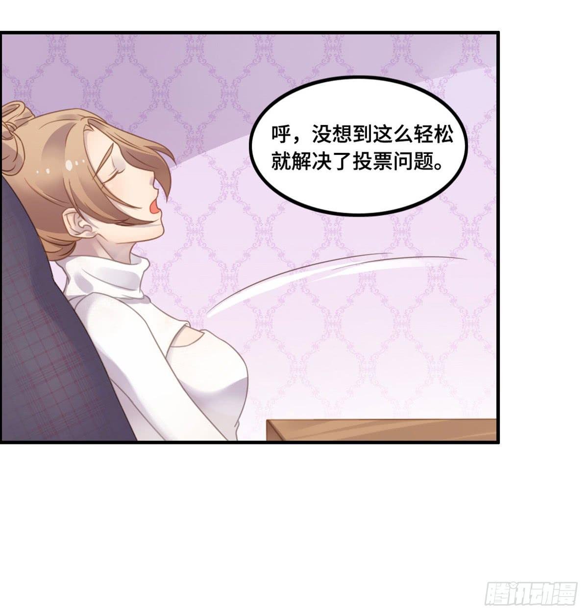 为爱投票吧