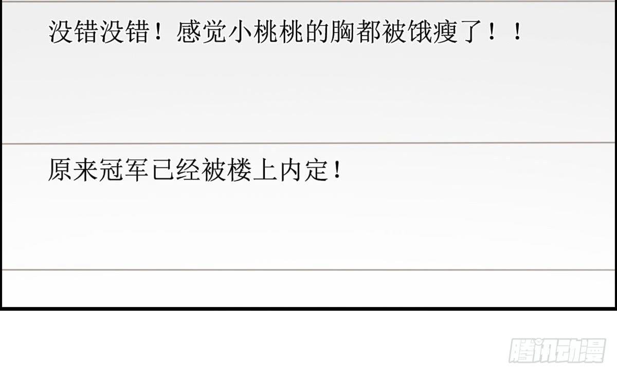 为爱投票吧