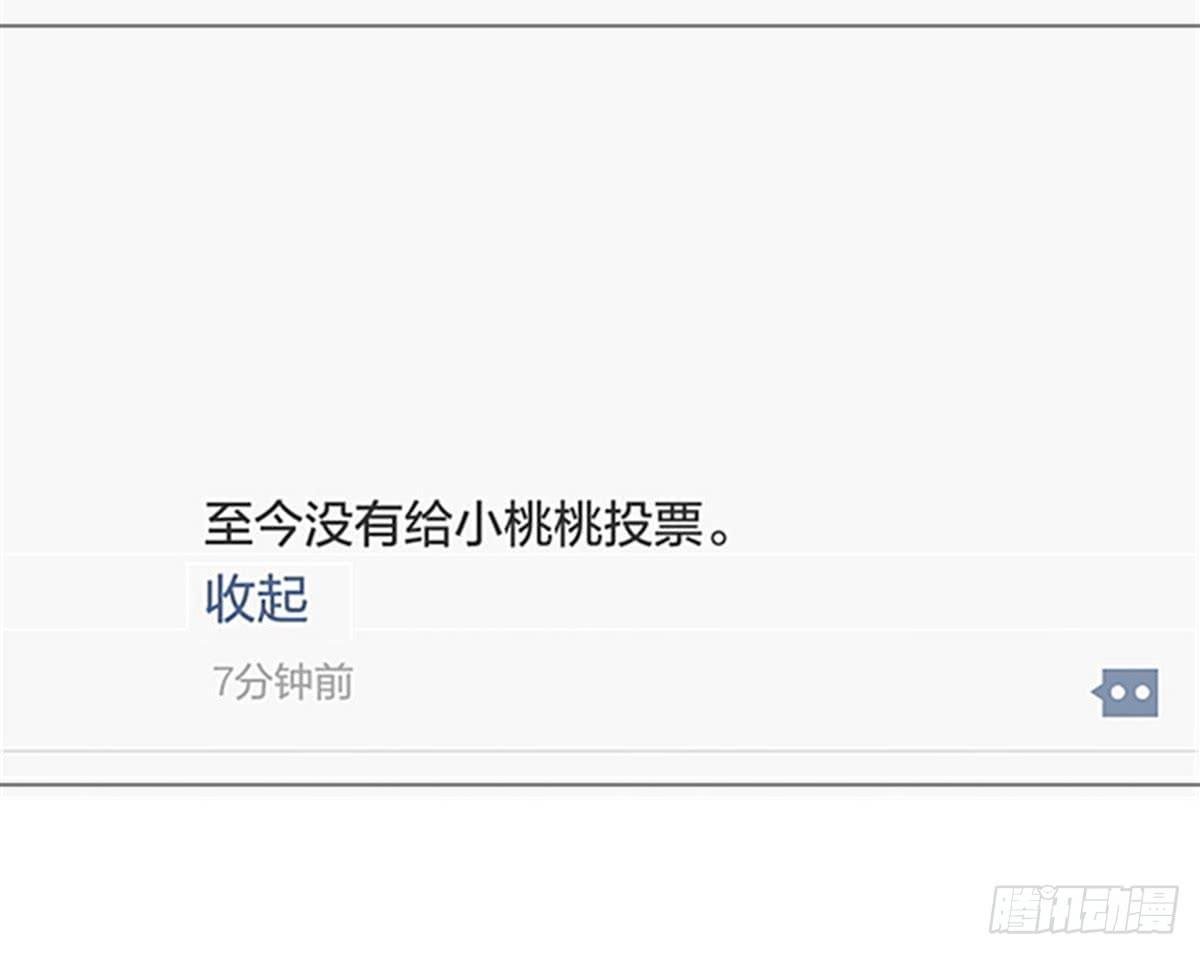 拉票大赛进行时