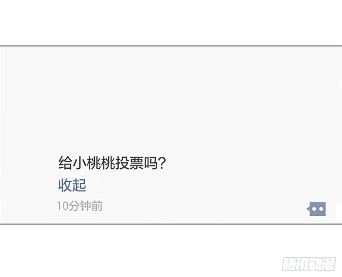 拉票大赛进行时
