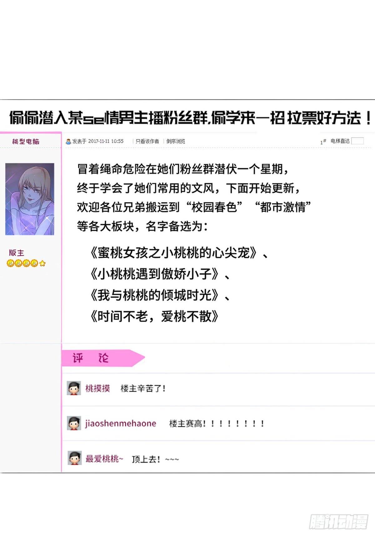 拉票大赛进行时
