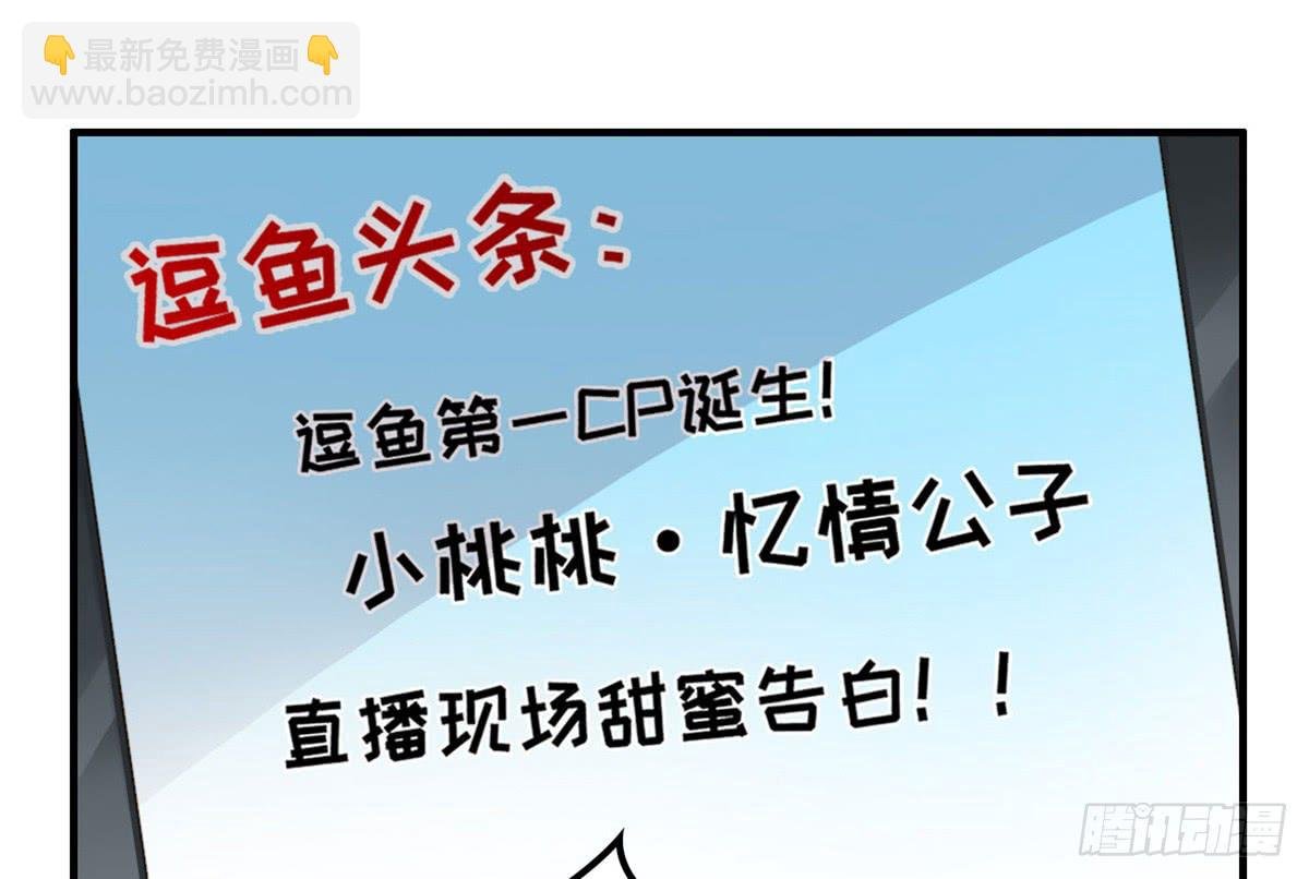 全民cos小桃桃