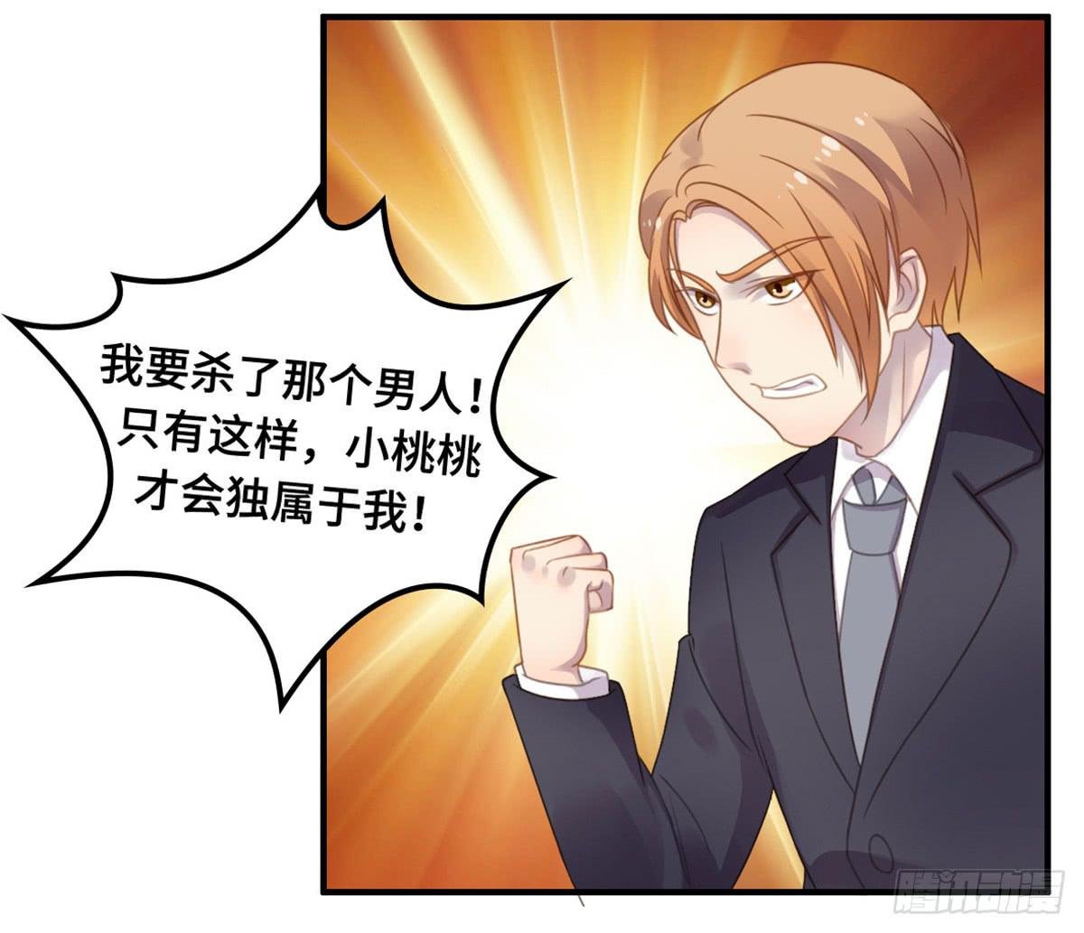 全民cos小桃桃