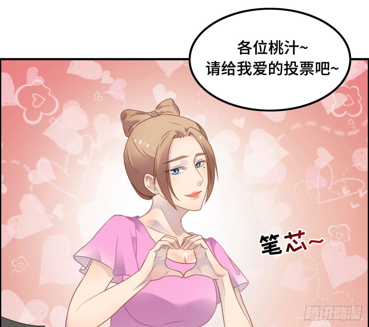 全民cos小桃桃