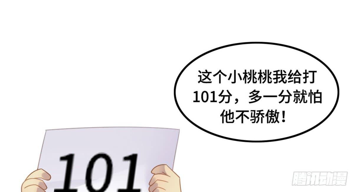 全民cos小桃桃