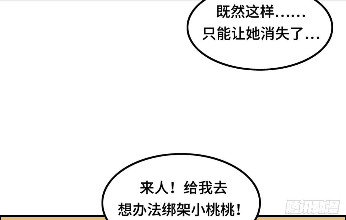 全民cos小桃桃