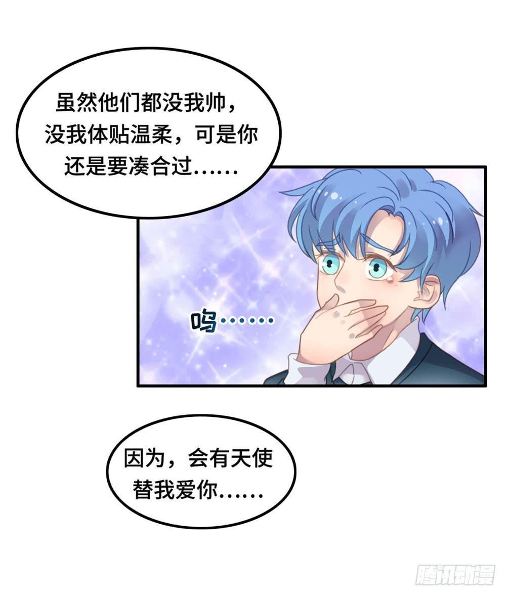 会有天使替我爱你