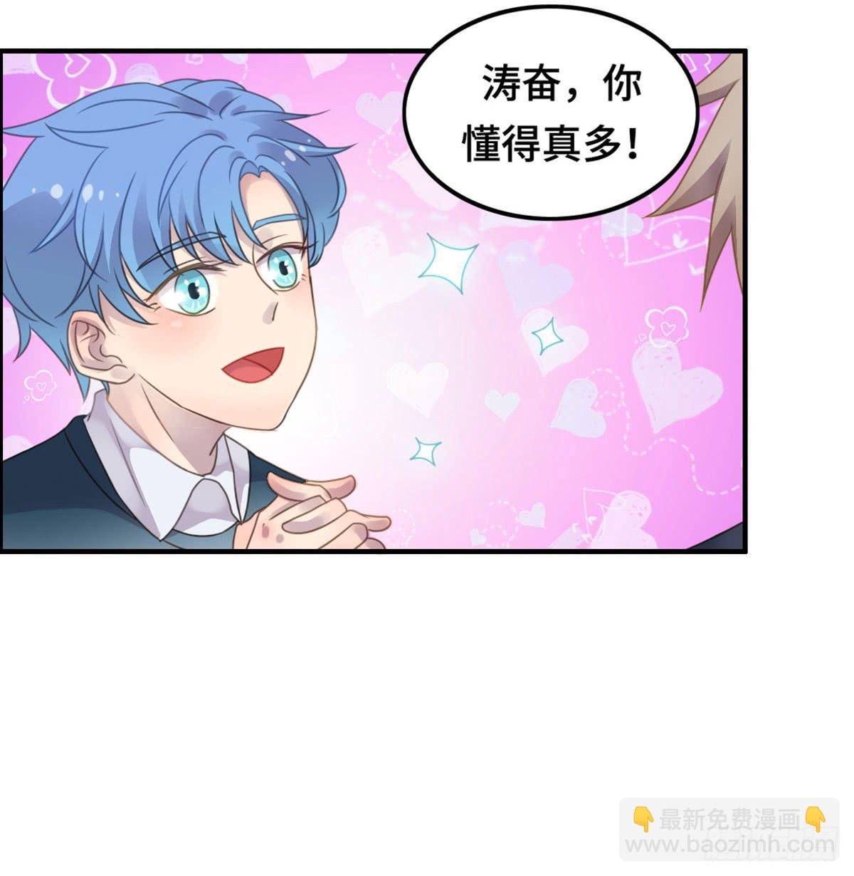 拯救总裁浩天